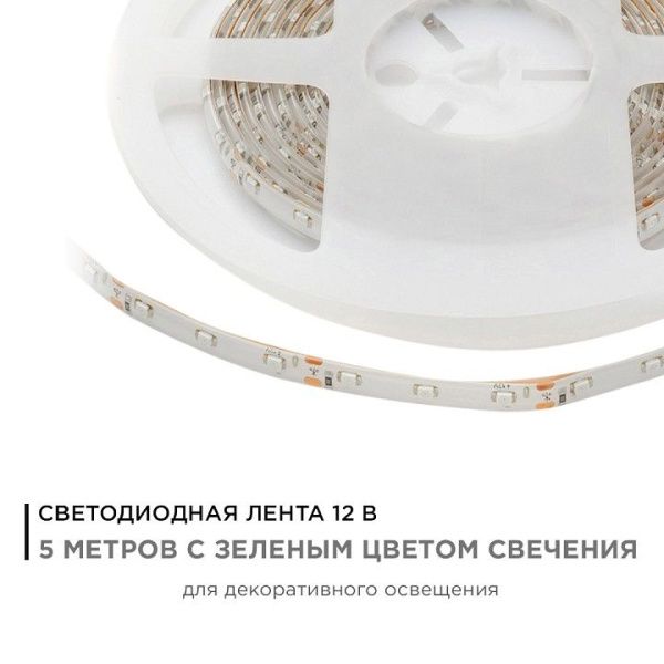 Лента светодиодная Apeyron Electrics Стандарт (в блистере) smd 3528 07BL