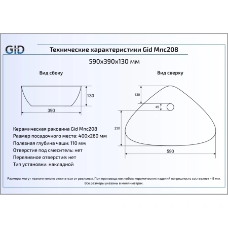 Раковина 59x39 см GID Stone Edition Mnc208