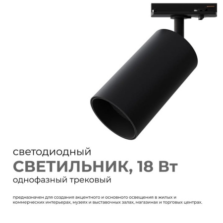 Светильник на штанге Apeyron Electrics  25-04
