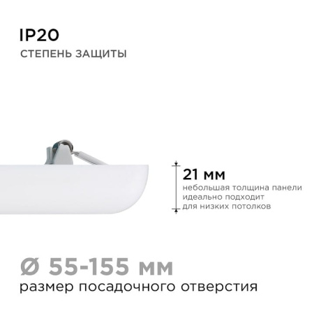Встраиваемый светильник Apeyron Electrics  06-118