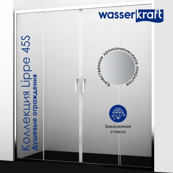 Душевой уголок WasserKRAFT Lippe 45S 170х90 45S54