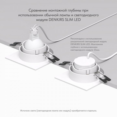 Встраиваемый светильник Denkirs DK3021 DK3071-WH