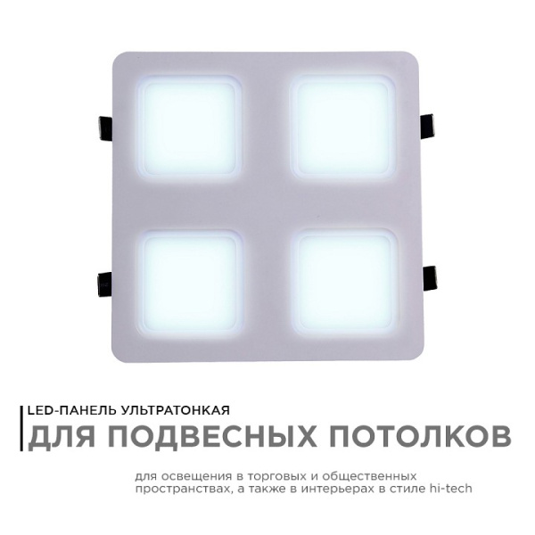 Встраиваемый светильник Apeyron Electrics  42-024
