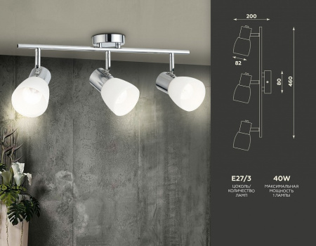Спот Ambrella Light TR TR3965