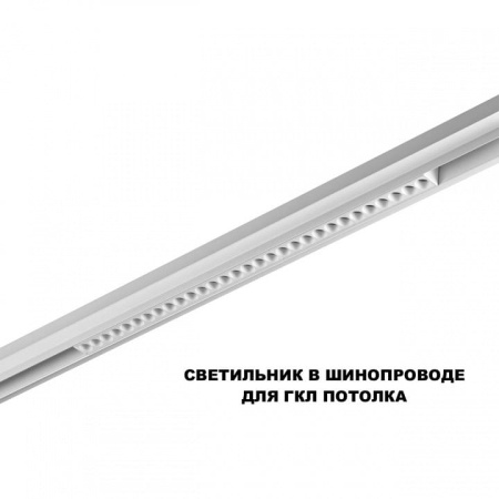 Накладной светильник Novotech SHINO 359624
