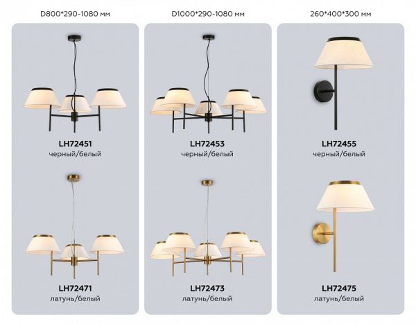 Подвесная люстра Ambrella Light LH LH72471