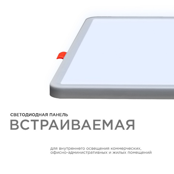 Встраиваемый светильник OGM  LP-24