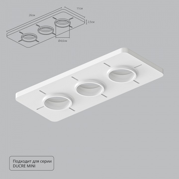 Крепление для встраивания светильника Arte Lamp Ducre-Accessories A709003