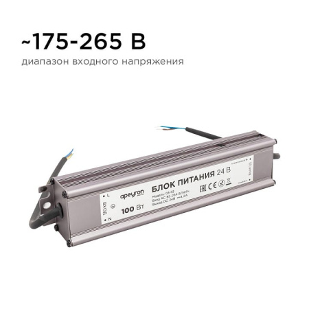 Блок питания Apeyron Electrics  03-113
