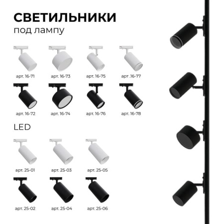 Соединитель гибкий для треков Apeyron Electrics  09-129