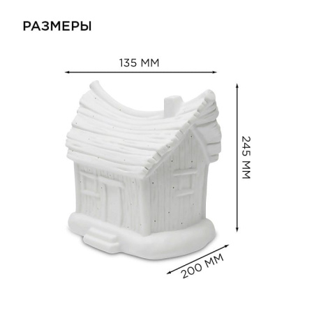 Архитектурная фигура Apeyron Electrics Избушка 18-118