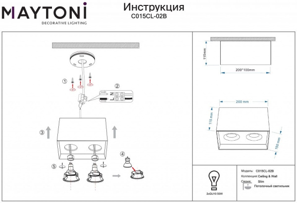 Накладной светильник Maytoni Technical Изящность C015CL-02B