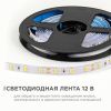 Лента светодиодная OGM  LSE-288