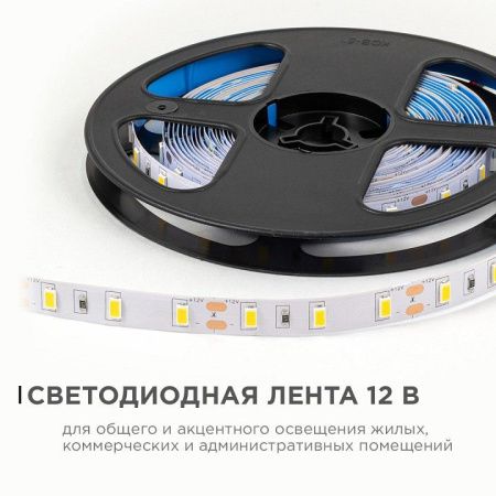 Лента светодиодная OGM  LSE-288