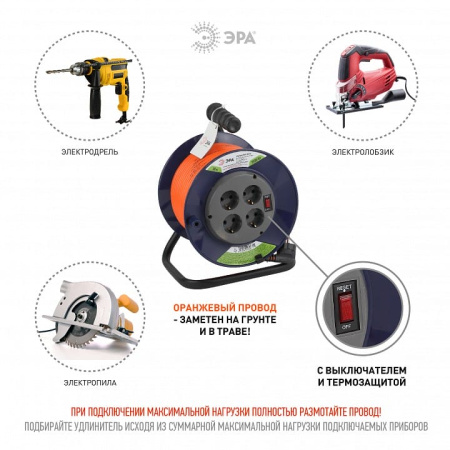 Удлинитель Эра  RPx-4es-3x1.5-30m