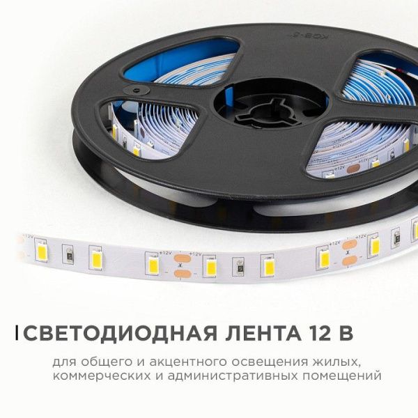 Лента светодиодная OGM  LSE-288