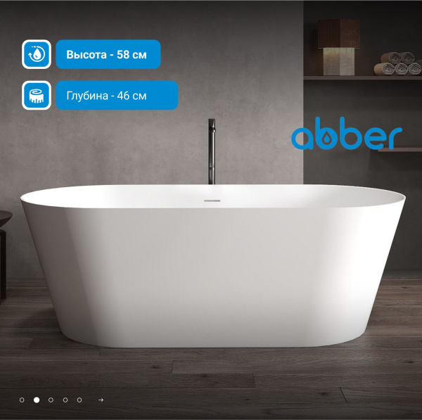 Ванна из искусственного камня Abber Stein 170x80 AS9605 белая матовая
