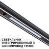 Встраиваемый светильник Novotech FLUM 359509