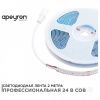Лента светодиодная Apeyron Electrics  183ОО