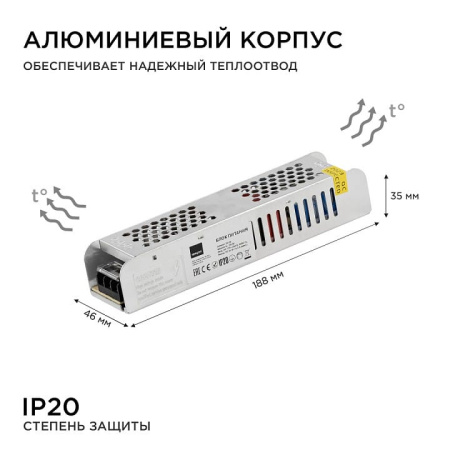 Блок питания Apeyron Electrics  03-99