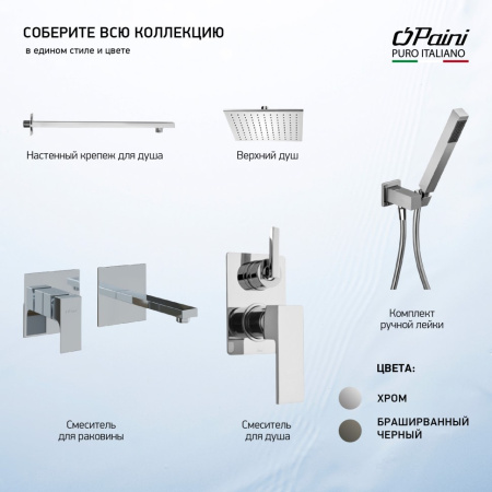 Смеситель для раковины Paini Grazia 21PZ208 черный матовый