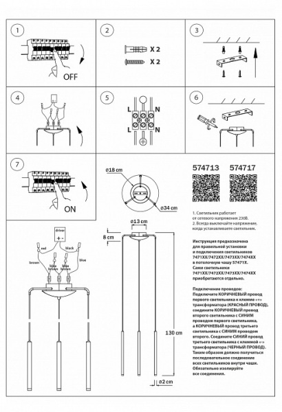 Подвесная люстра Lightstar Tubo L3T747237