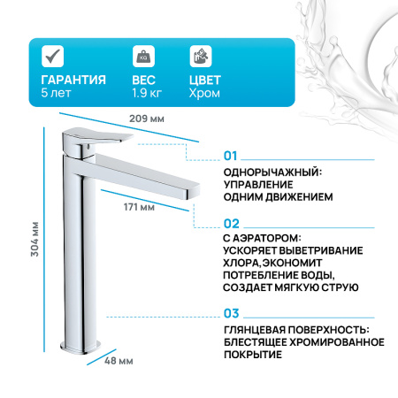 Смеситель для раковины WasserKRAFT Aula 1103H