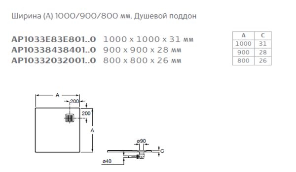 Душевой поддон Roca Terran 900x900 AP10338438401100 с сифоном и решеткой