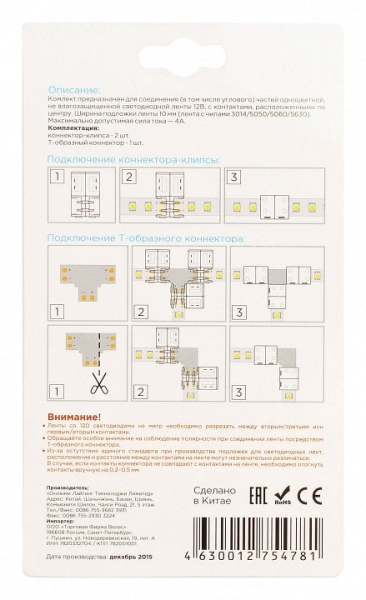 Соединитель лент Т-образный жесткий Apeyron Electrics 09-08