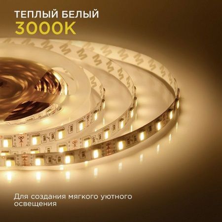 Лента светодиодная Apeyron Electrics  10-222