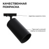 Светильник на штанге Apeyron Electrics  25-06