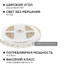 Комплект с лентой светодиодной Apeyron Electrics  10-67