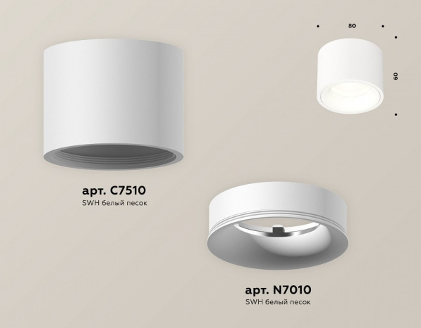 Накладной светильник Ambrella Light XS XS7510020