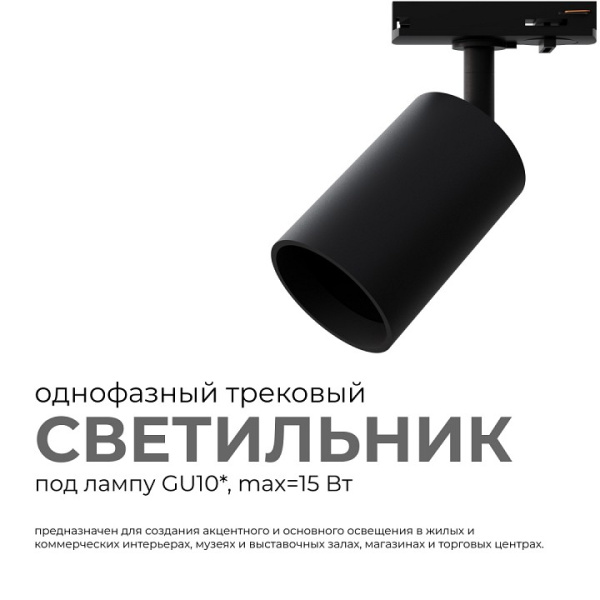 Светильник на штанге Apeyron Electrics  16-72