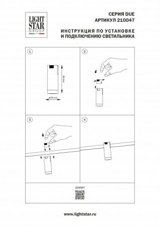 Накладной светильник Lightstar Due Hermes 210047
