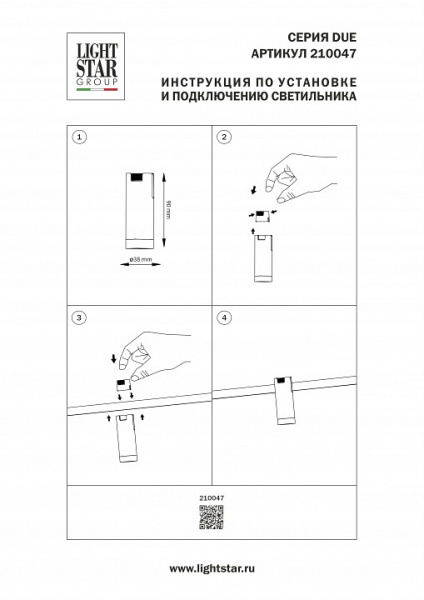 Накладной светильник Lightstar Due Hermes 210047