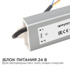 Блок питания Apeyron Electrics  03-112