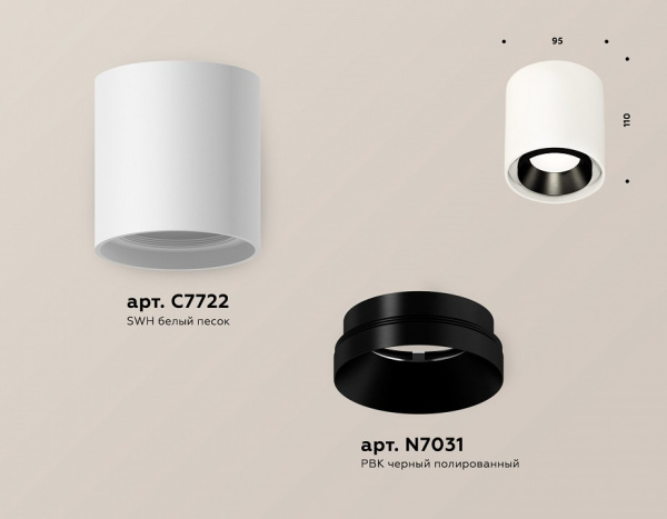Накладной светильник Ambrella Light XS XS7722002