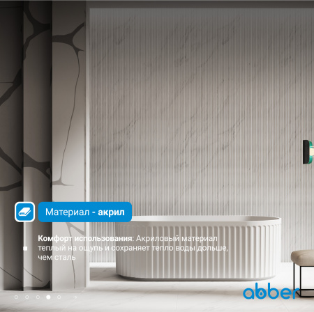 Акриловая ванна Abber 170x80 AB9410-1.7