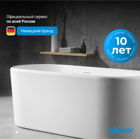 Акриловая ванна Abber 170x70 AB9272-1.7