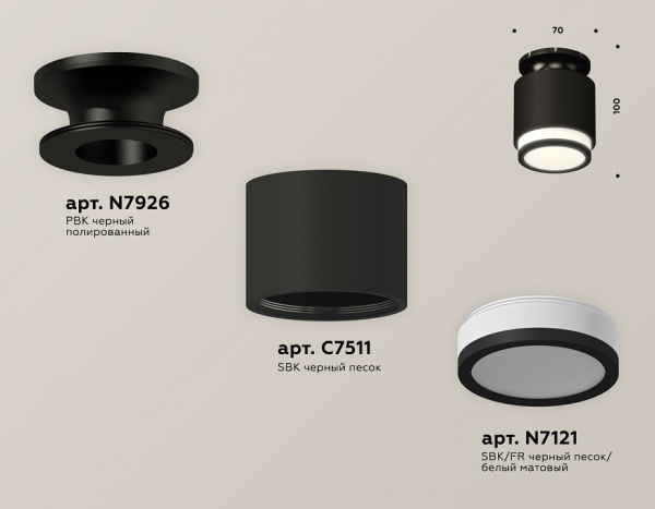 Накладной светильник Ambrella Light XS XS7511063
