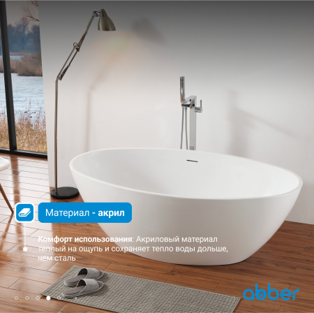Акриловая ванна Abber 175x100 AB9249-1.7