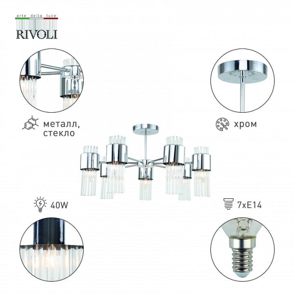 Люстра на штанге Rivoli Deborah Б0055527