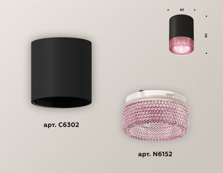 Накладной светильник Ambrella Light XS XS6302042