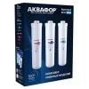 Комплект сменных фильтрующих модулей Аквафор ECO Pro (4600987009834)