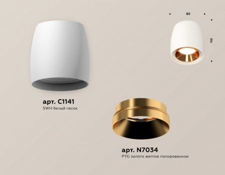 Накладной светильник Ambrella Light XS XS1141004