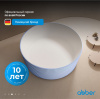 Ванна из искусственного камня Abber Stein 150х150 AS9679Blau голубая