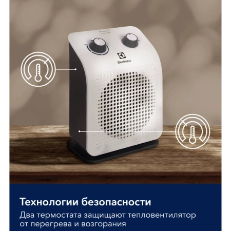 Тепловентилятор Electrolux EFH/S-1120