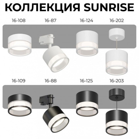 Встраиваемый светильник Apeyron Electrics Sunrise 16-108