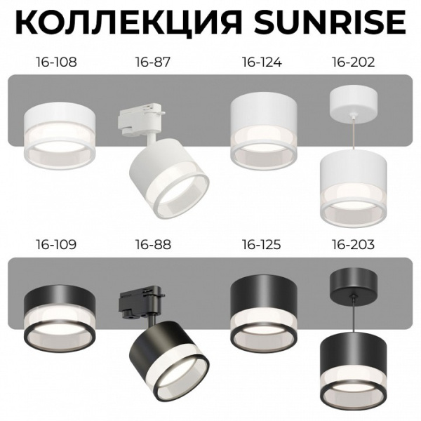 Встраиваемый светильник Apeyron Electrics Sunrise 16-108